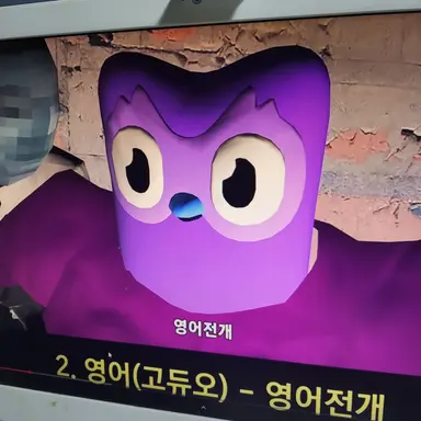 Profile image of 고듀오-영어전개