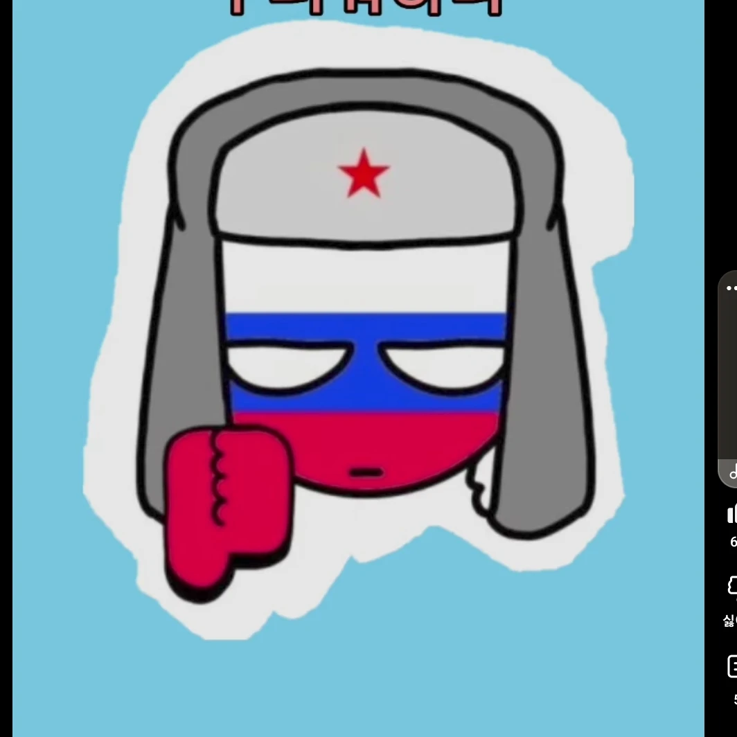 러시아