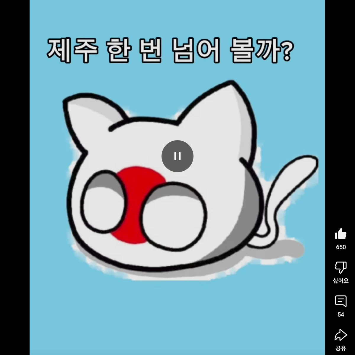 일본