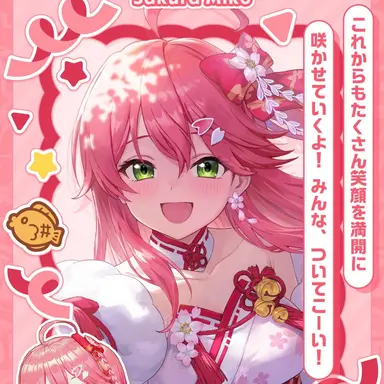 Profile image of みこ