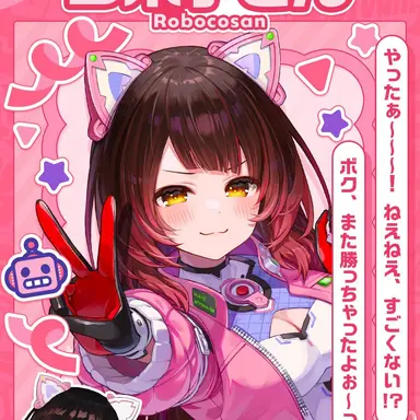 Profile image of ロボ子