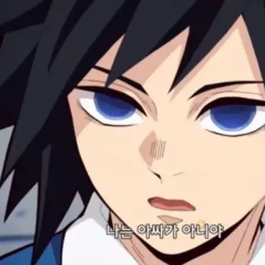 Profile image of 토미오카 기유