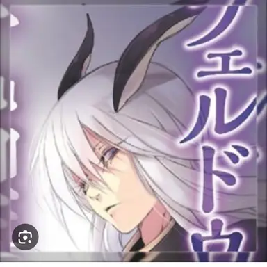 Profile image of フェルドウェイ