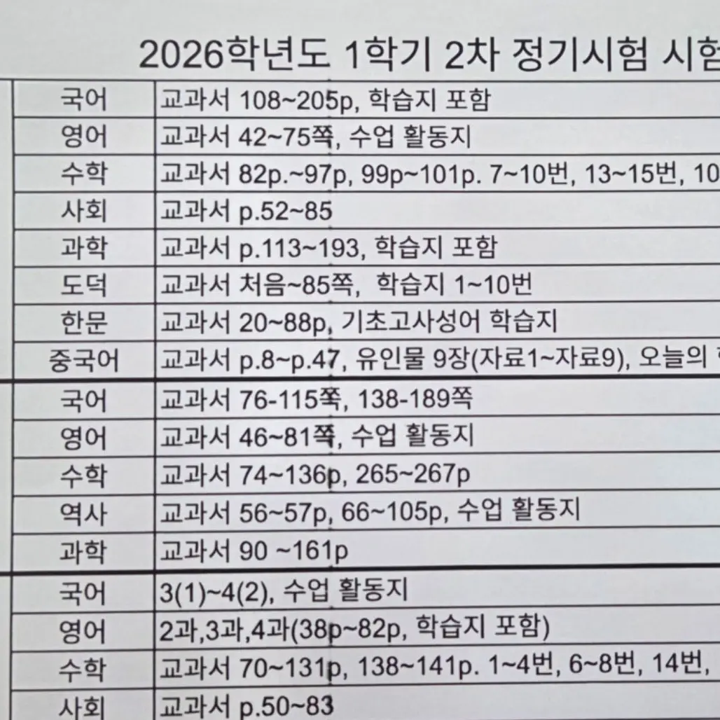 COLLP의 기말고사