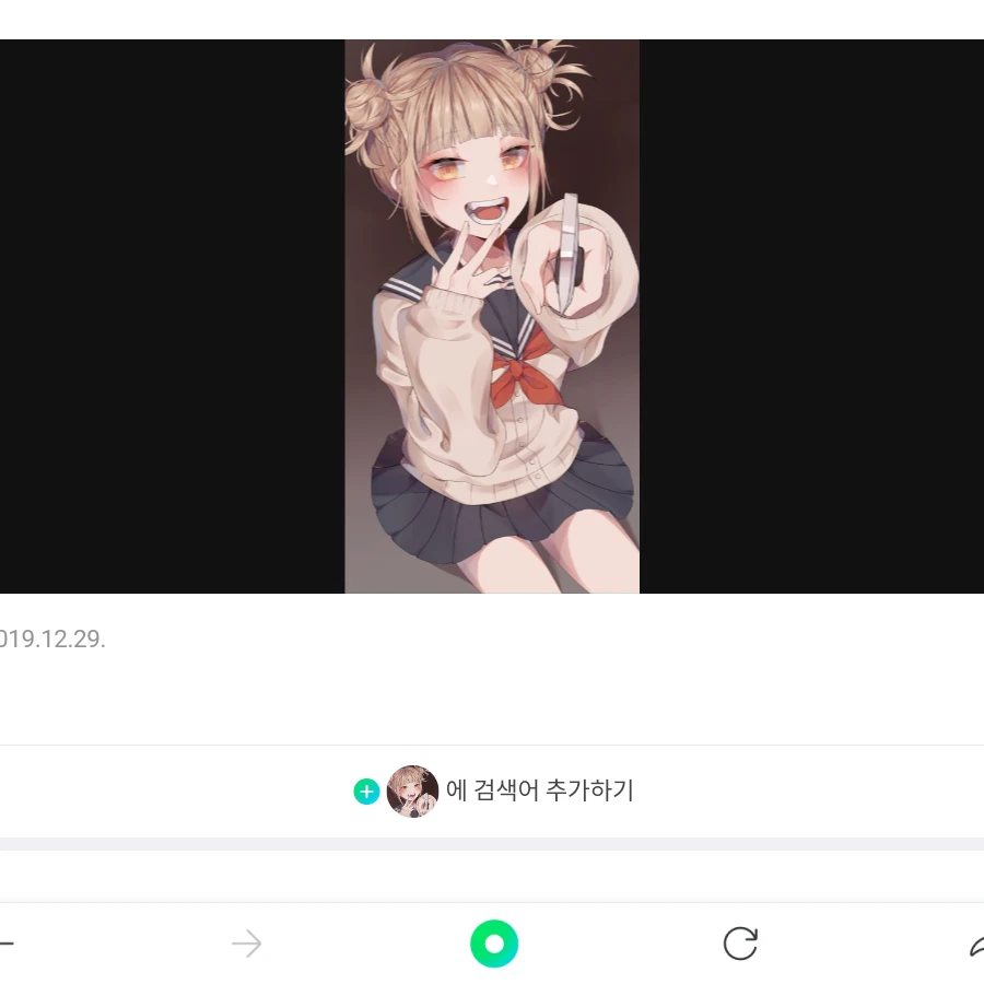 토가 히미코