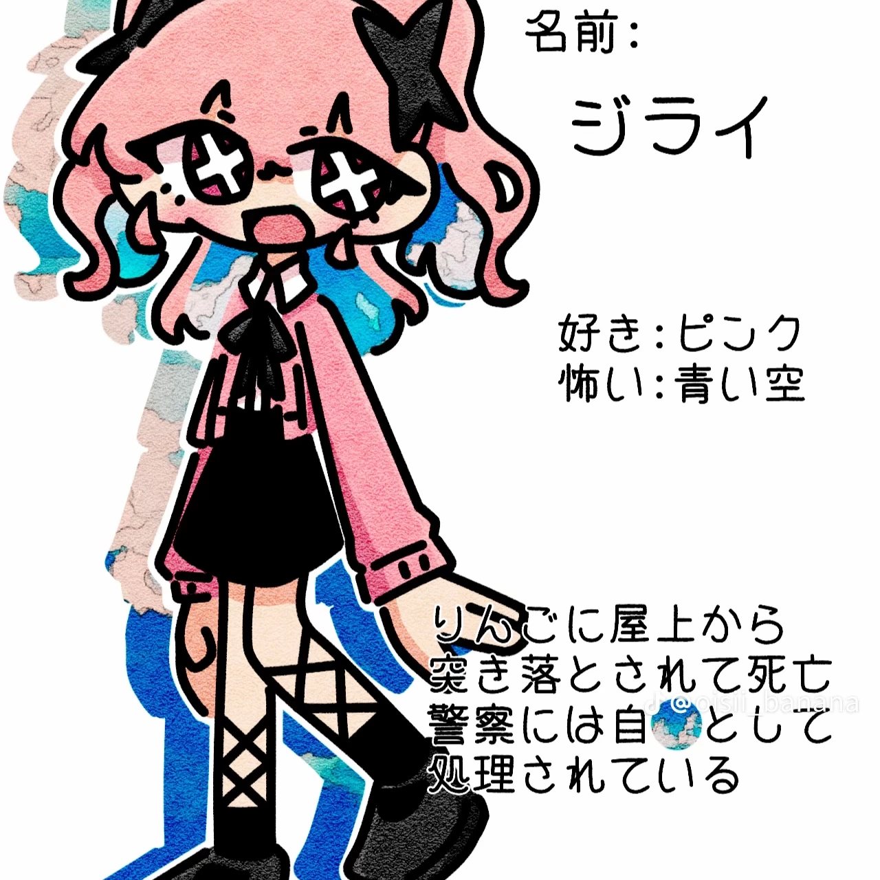 ジライ