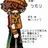 ツモリ