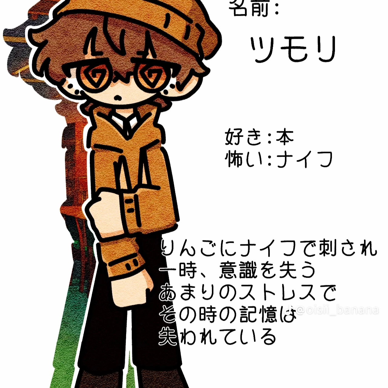 ツモリ