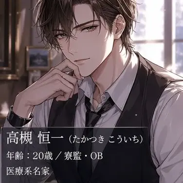 Profile image of 高槻 恒一