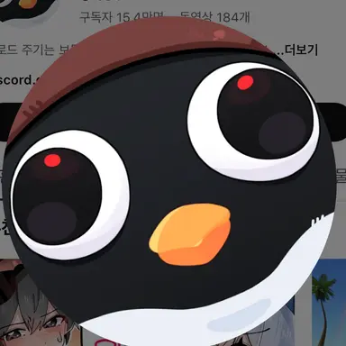 Profile image of 이핑구