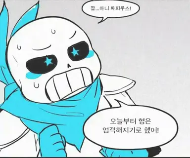 Profile image of 스왑 샌즈