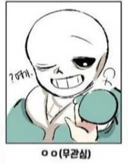 Profile image of 샌즈