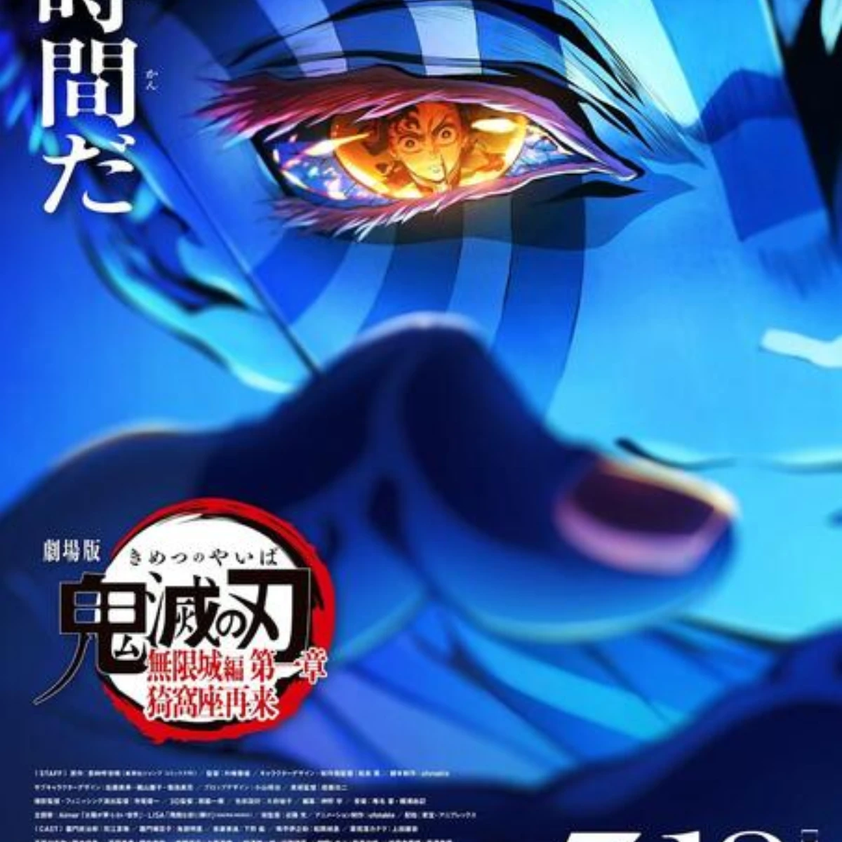 鬼滅の刃RPG
