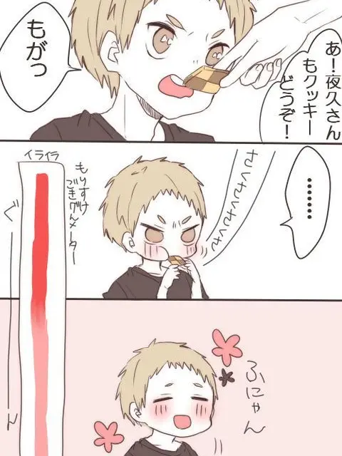 Ya_k_0808_Love의 夜久くん、ちょろい、笑笑