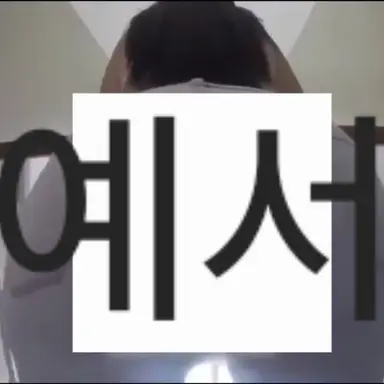 Profile image of 예서