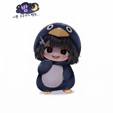 Profile image of 밤 구구가가 펭귄