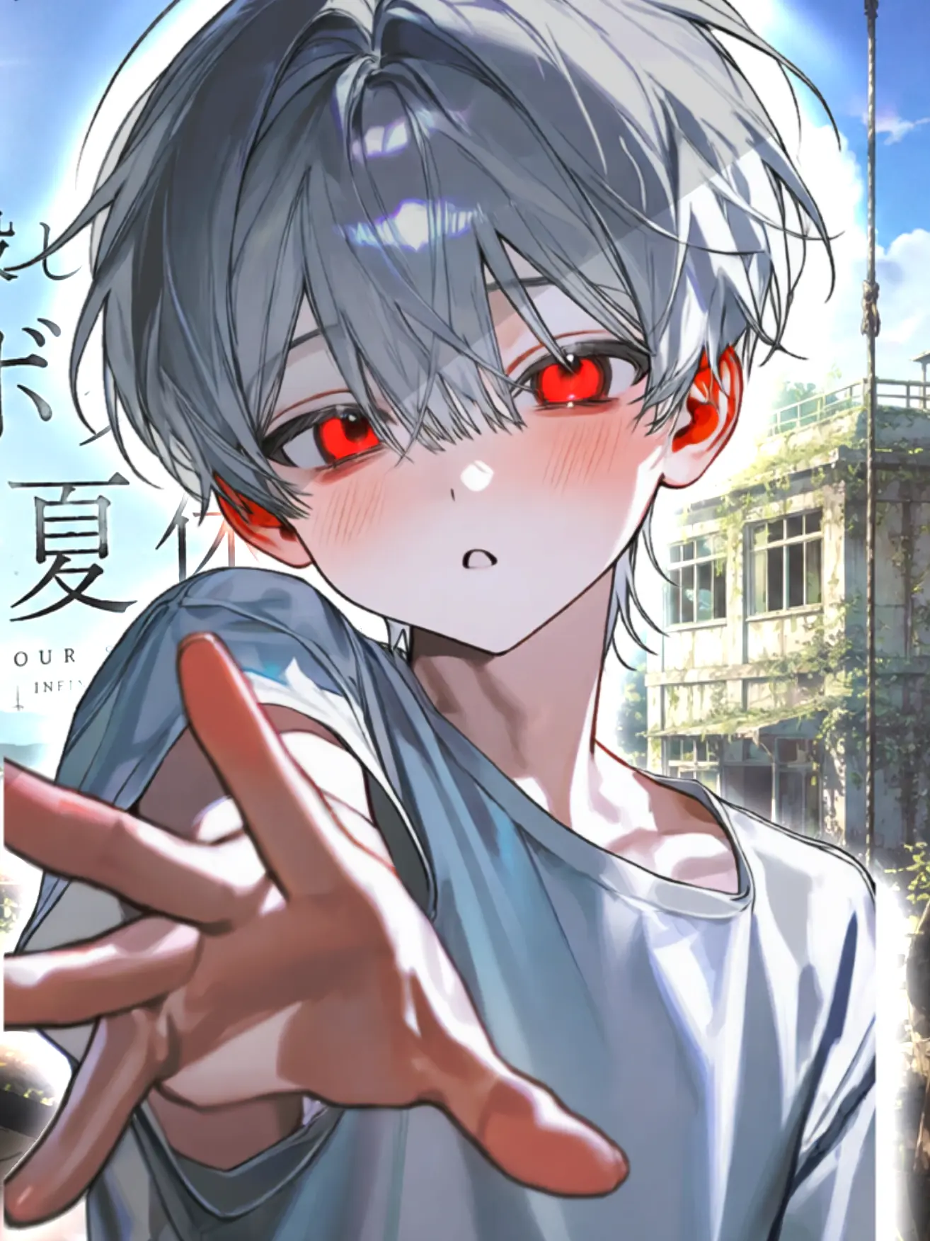 kgr_tysn의 殺し屋に憧れるボクたちの夏休み