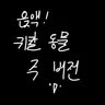 캐릭터 프로필 이미지