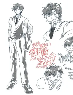 Profile image of 御嶽 京之介