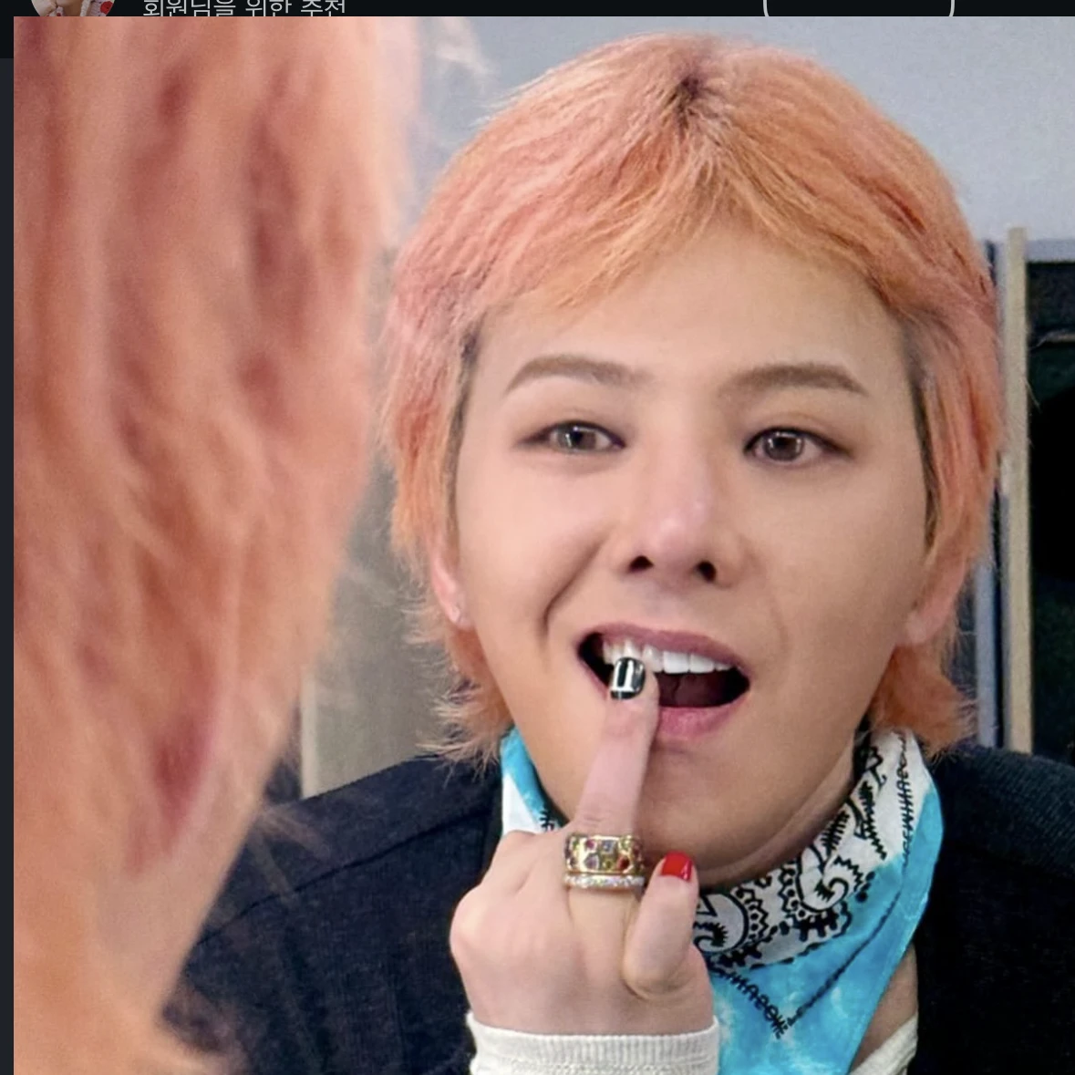 권지용