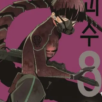 PlushyCoal0007의 호시나 소우시로