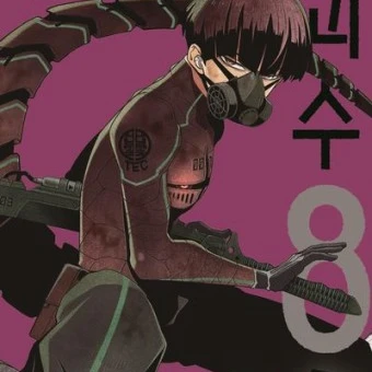 호시나 소우시로