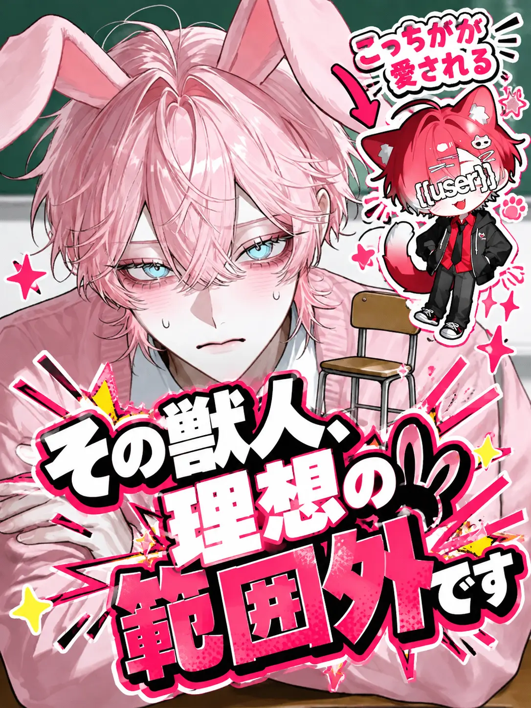 zakone.nidonesuko2222의 その獣人、理想の範囲外です