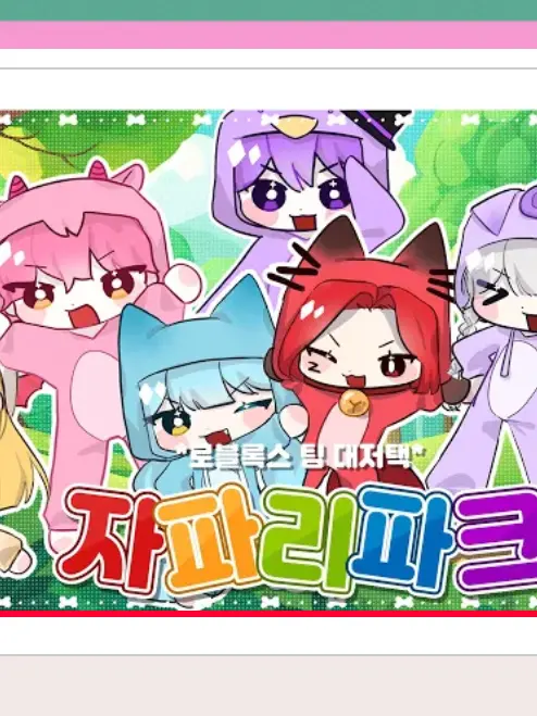 Pagimch의 대저택 여우 늑대+주인장 롭자캐