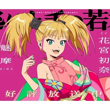 Profile image of 魅摩