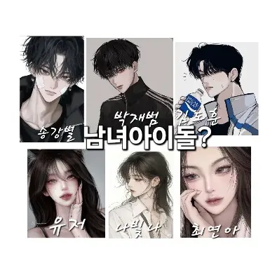CoralFruit2520의 남녀아이돌
