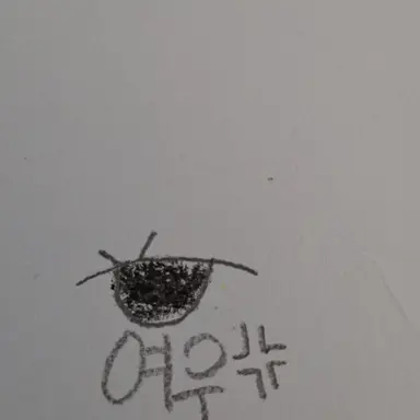 Profile image of 여우