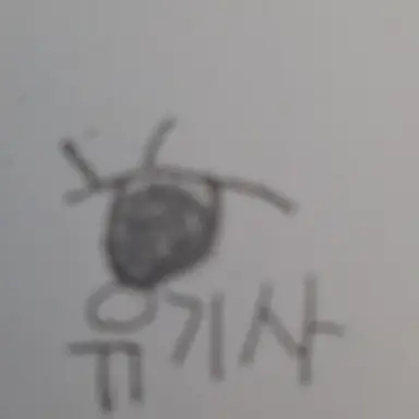 Profile image of 유기사