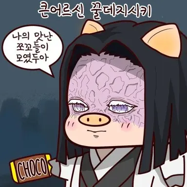 Profile image of 큰어르신
