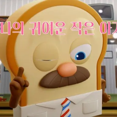 Profile image of 브레드
