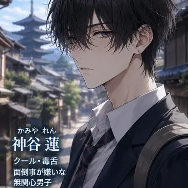 Profile image of 神谷蓮