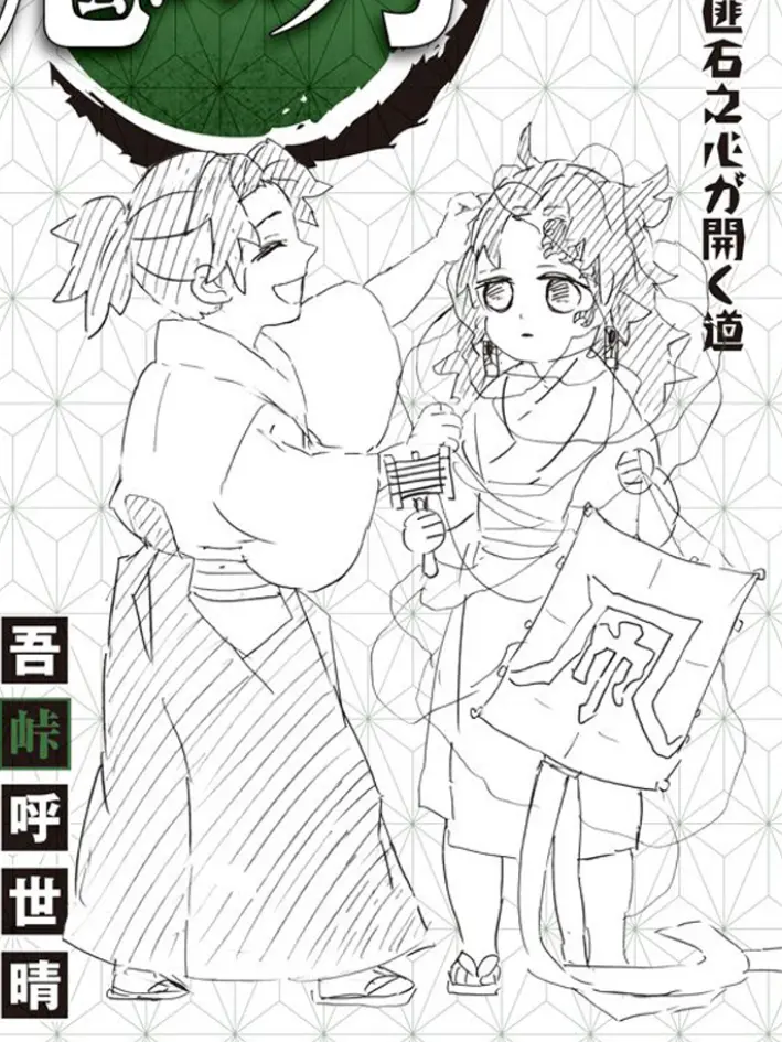 Ilovekimetsu의 死後、行った場所は地獄ではなかった