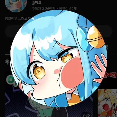 Profile image of 망묘