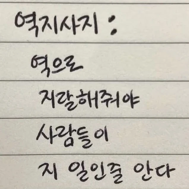 젅원우