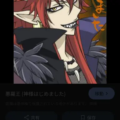 Profile image of 悪羅王