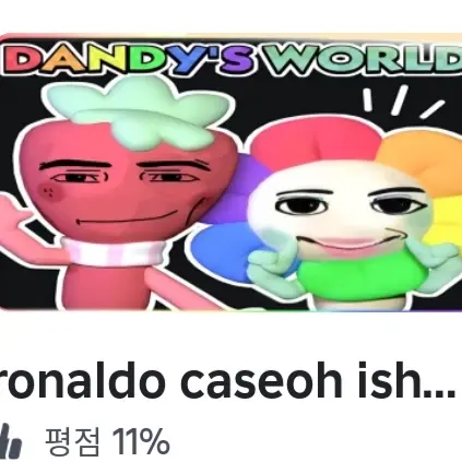 ModernGame8181의 댄디상점