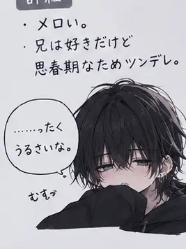 FlushWool8117의 に、、兄ちゃんあっち行け！！？