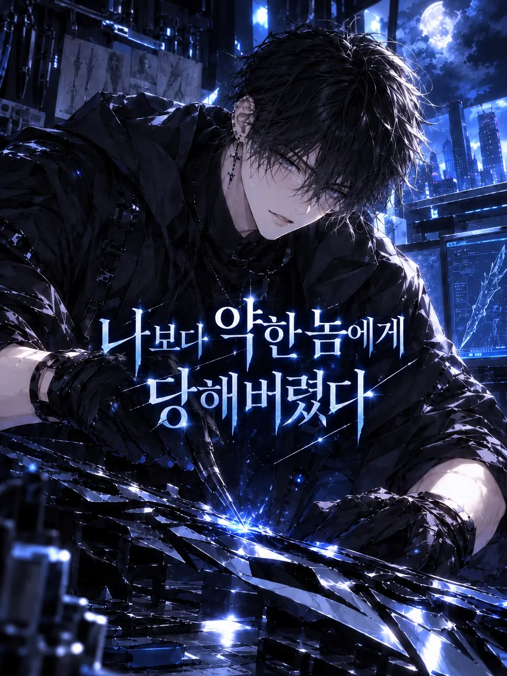 DaftXeme4329의 나보다 약한 놈에게 당했다