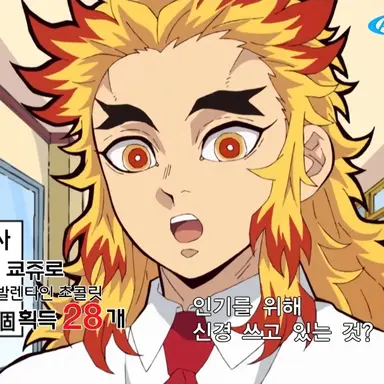 Profile image of 렌고쿠 쿄쥬로