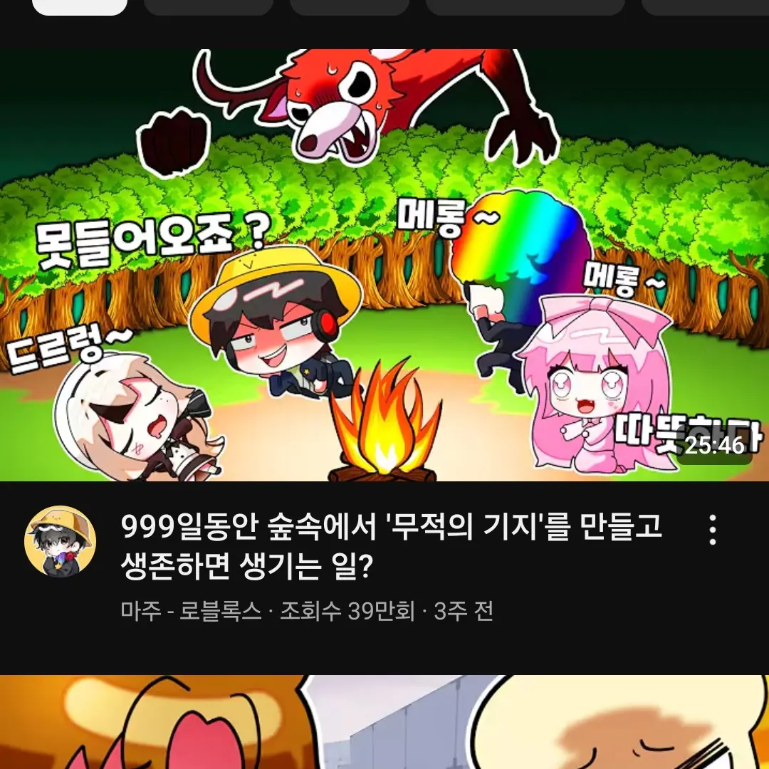 GloomyAlert7218의 와르르 패밀리와 99일 생존😱😱