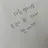 한지성