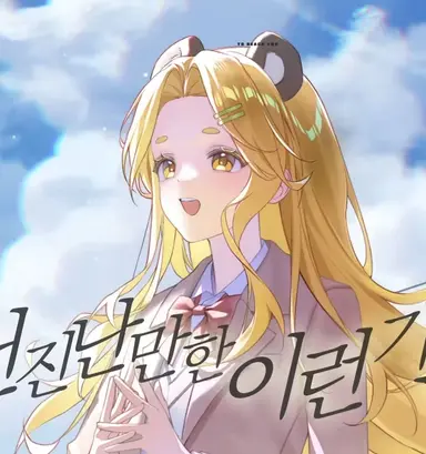 Profile image of 홍챠
