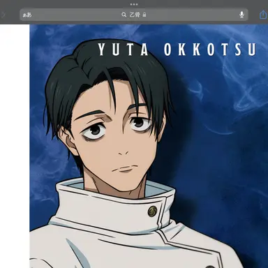 Profile image of 乙骨　憂太