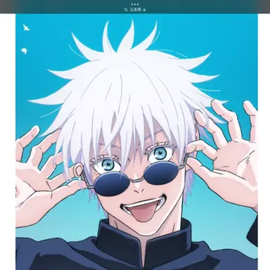 Profile image of 五条　悟
