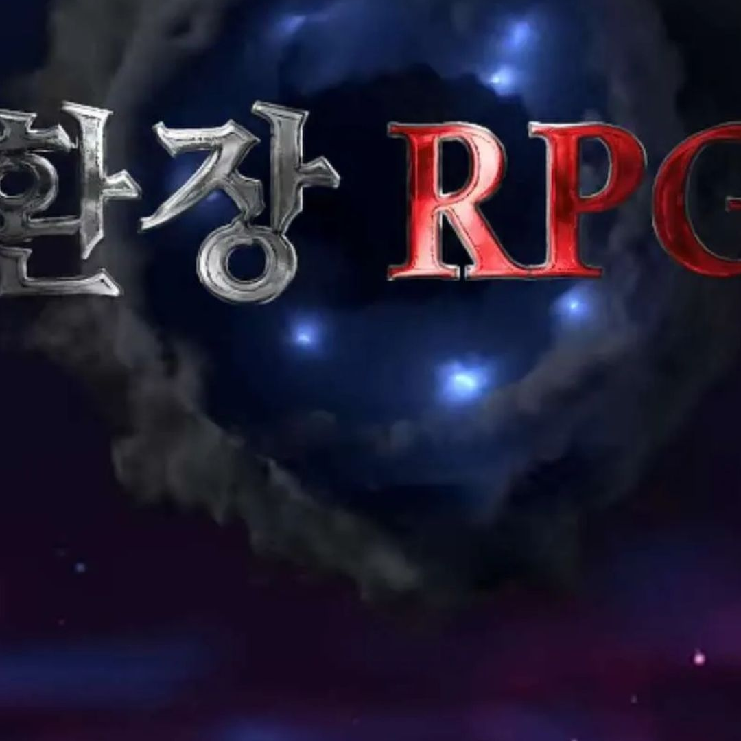 환장 rpg 대표 이미지