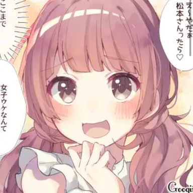 Profile image of 愛菜